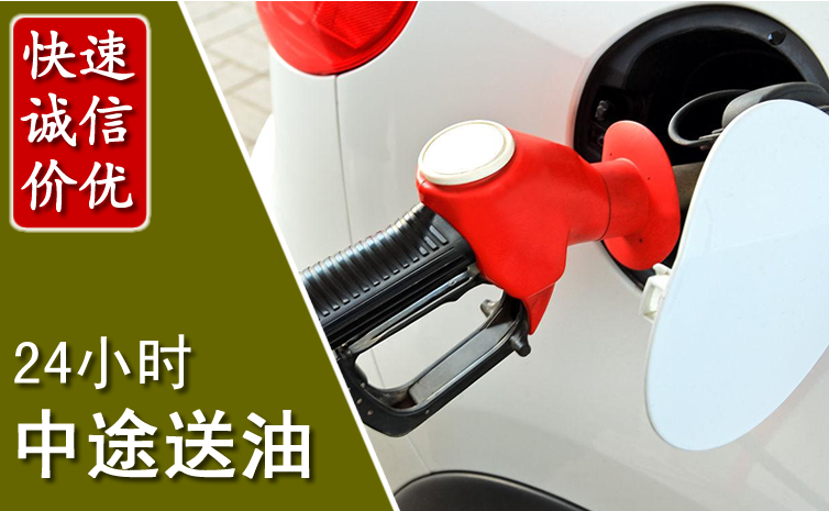 西青区中途汽车送防冻液