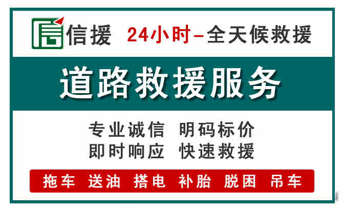 西青区汽车送油救援 (1).jpg 西青区汽车送油救援 (1).jpg