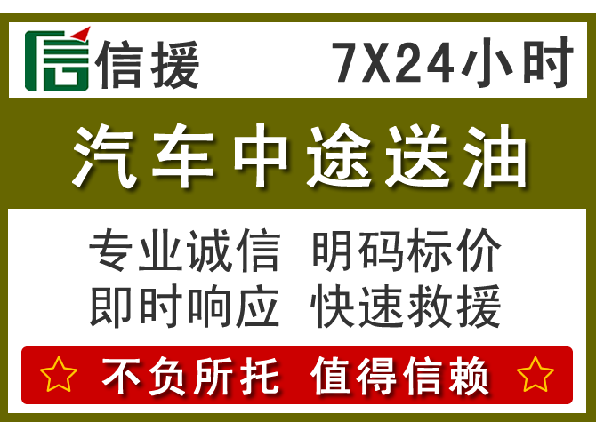 西青区送油.png