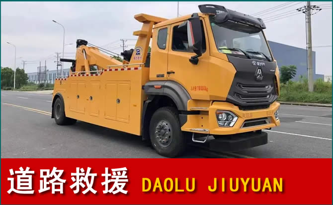 西青区道路救援汽车送水