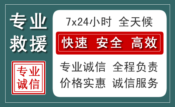 西青区汽车救援送柴油